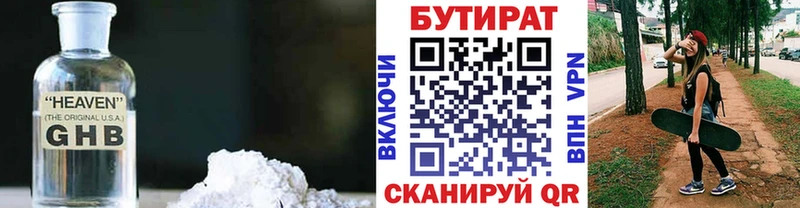 дарнет шоп  Павловская  БУТИРАТ бутик 