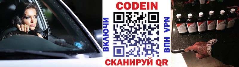 Кодеиновый сироп Lean Purple Drank  blacksprut сайт  Павловская 