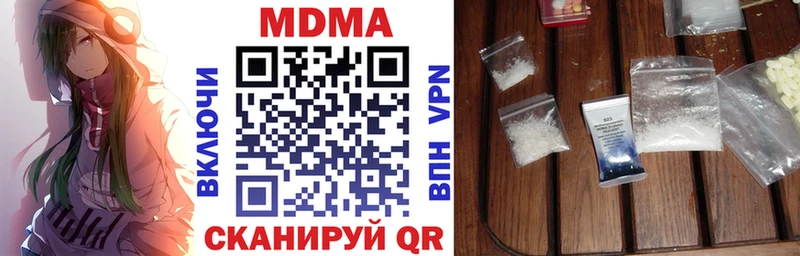 продажа наркотиков  Павловская  MDMA crystal 