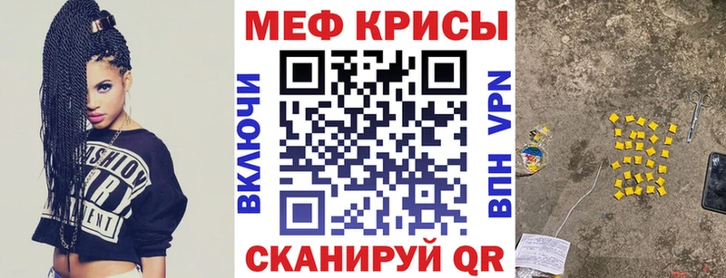 Меф мяу мяу  Павловская