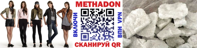 Метадон белоснежный  цены наркотик  Павловская 